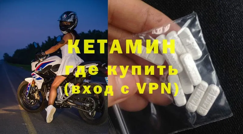 купить наркоту  Магадан  Кетамин ketamine 